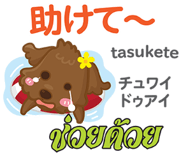 HELLO LOU Thai&Japan Comunication1 sticker #14438896