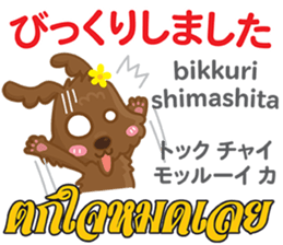 HELLO LOU Thai&Japan Comunication1 sticker #14438897