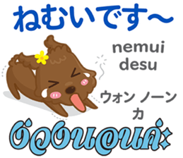 HELLO LOU Thai&Japan Comunication1 sticker #14438898