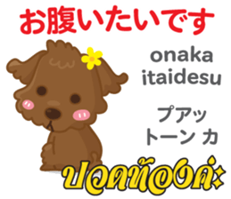 HELLO LOU Thai&Japan Comunication1 sticker #14438900