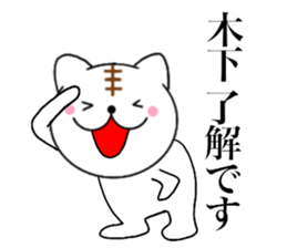 Names cat kinoshita sticker #14439118