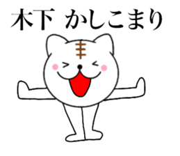 Names cat kinoshita sticker #14439119