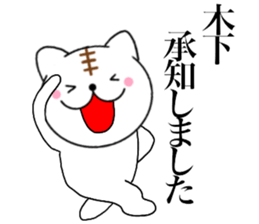 Names cat kinoshita sticker #14439120