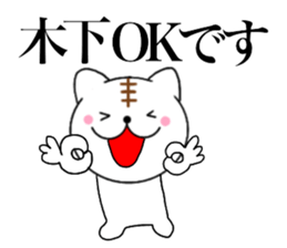 Names cat kinoshita sticker #14439121