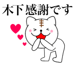 Names cat kinoshita sticker #14439122