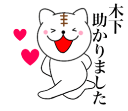 Names cat kinoshita sticker #14439123