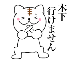 Names cat kinoshita sticker #14439124