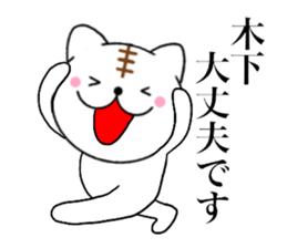 Names cat kinoshita sticker #14439126