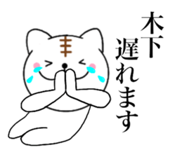 Names cat kinoshita sticker #14439129