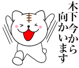 Names cat kinoshita sticker #14439130