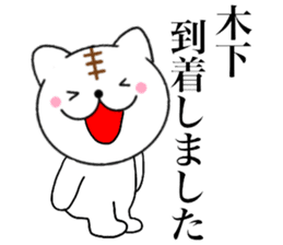 Names cat kinoshita sticker #14439131