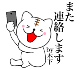 Names cat kinoshita sticker #14439132