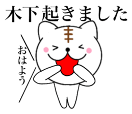 Names cat kinoshita sticker #14439133