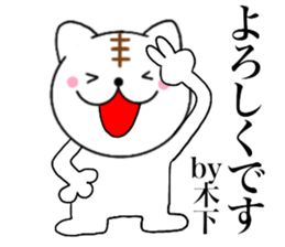 Names cat kinoshita sticker #14439135