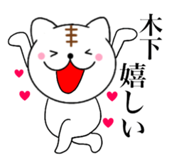 Names cat kinoshita sticker #14439139