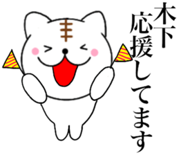 Names cat kinoshita sticker #14439140