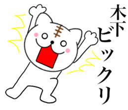 Names cat kinoshita sticker #14439143