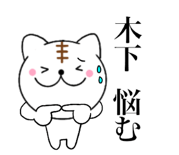 Names cat kinoshita sticker #14439147