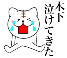 Names cat kinoshita sticker #14439148