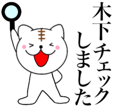 Names cat kinoshita sticker #14439149