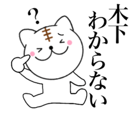 Names cat kinoshita sticker #14439151