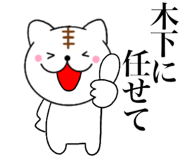 Names cat kinoshita sticker #14439152