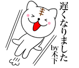 Names cat kinoshita sticker #14439153