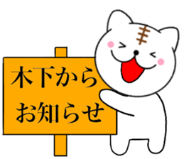 Names cat kinoshita sticker #14439154