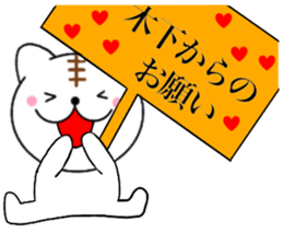 Names cat kinoshita sticker #14439156