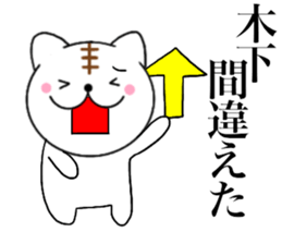 Names cat kinoshita sticker #14439157