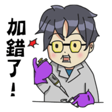 Everyday life of laboratory students sticker #14439350