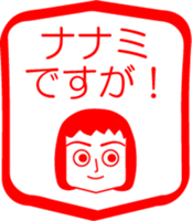 My friend : vol. NANAMI sticker #14439502