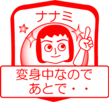 My friend : vol. NANAMI sticker #14439517