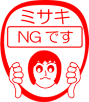 My friend : vol. MISAKI sticker #14439736