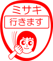 My friend : vol. MISAKI sticker #14439738