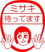 My friend : vol. MISAKI sticker #14439741