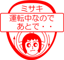 My friend : vol. MISAKI sticker #14439743