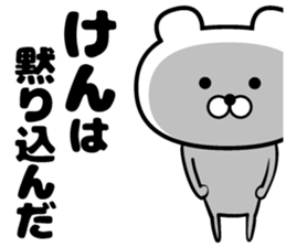 Ken Sticker sticker #14439768