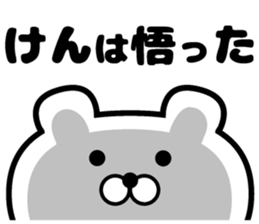 Ken Sticker sticker #14439779