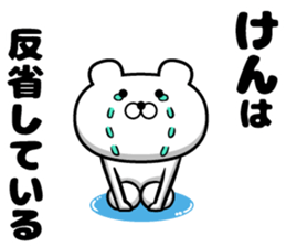 Ken Sticker sticker #14439783