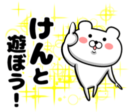 Ken Sticker sticker #14439786