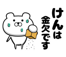 Ken Sticker sticker #14439787