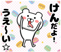 Ken Sticker sticker #14439788