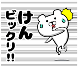 Ken Sticker sticker #14439789