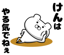 Ken Sticker sticker #14439791