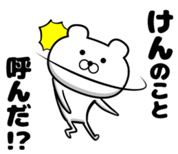 Ken Sticker sticker #14439796