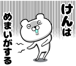 Ken Sticker sticker #14439798