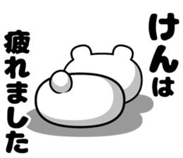 Ken Sticker sticker #14439801