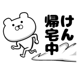 Ken Sticker sticker #14439804