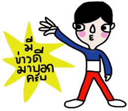 I am Boonthai sticker #14439855